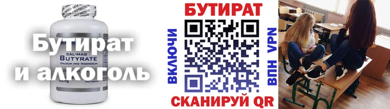 Купить  Рассказово  БУТИРАТ BDO 