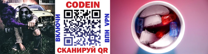 Кодеин напиток Lean (лин) Купить закладки Рассказово