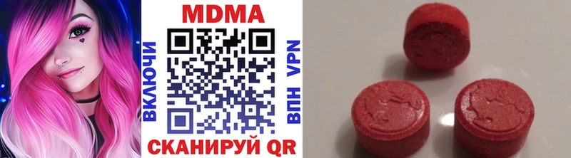 Купить закладки  Рассказово  MDMA VHQ 