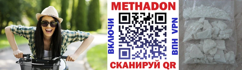 МЕТАДОН methadone  Купить закладки  Рассказово 